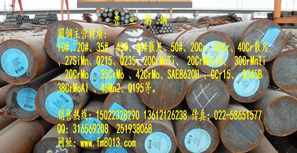 鲁立(天津)金属材料销售提供的现货本钢产