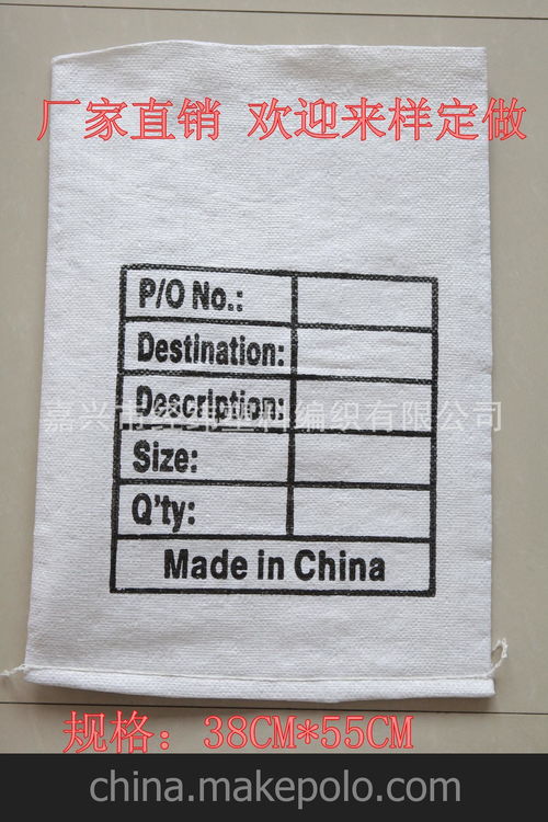 厂家直销出口欧洲韩国厚款双层白色编织袋 紧固件金属制品包装图片 金属制品网
