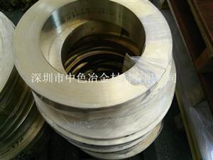 H65黄铜带化学成分 C2680工厂直销-深圳市中色冶金材料有限公司